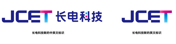 長電科技啟用全新標識,以新形象邁向新跨越