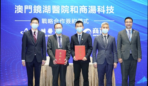 商湯科技攜手澳門鏡湖醫院，共推粵港澳大灣區智慧醫療發展