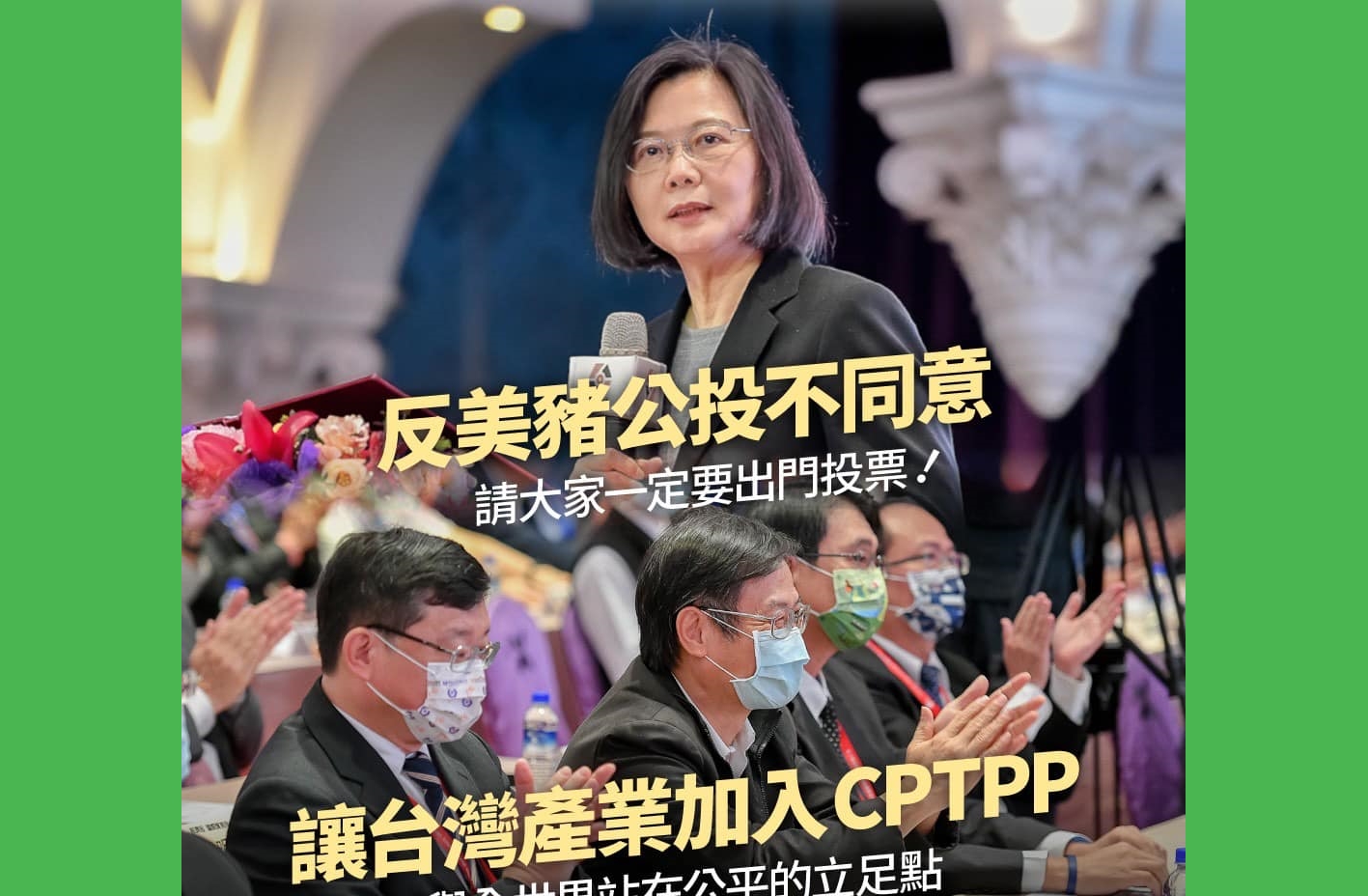 公投前夕 在野痛批蔡英文造謠散布假訊息 企圖影響投票 72 公投前夕 在野痛批蔡英文造謠散布假訊息