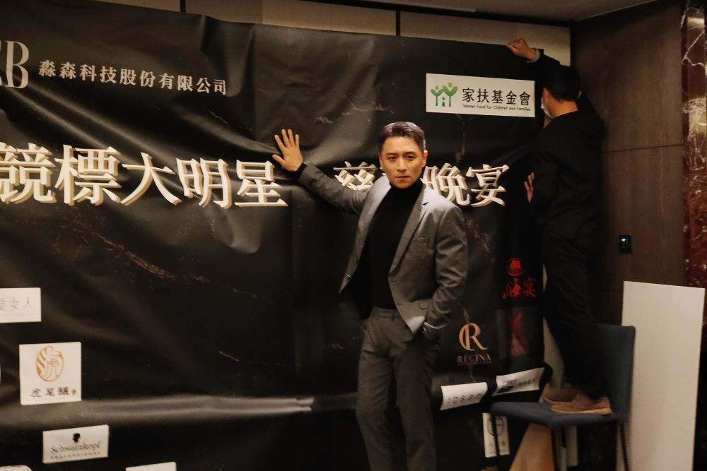 歲末送暖鄭人碩領軍競標大明星 家扶:感謝企業愛心捐贈無窮世代 68 264137 0