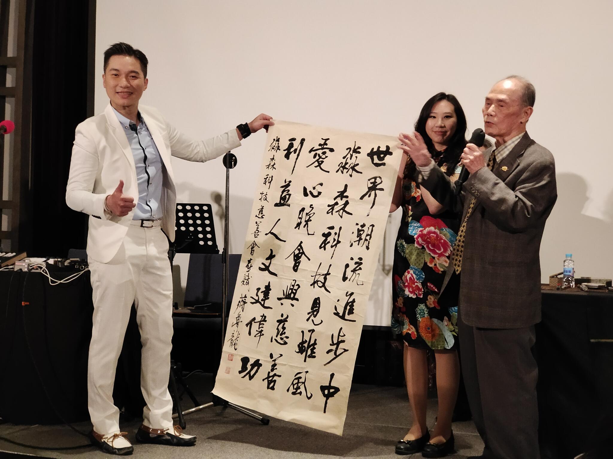 歲末送暖鄭人碩領軍競標大明星 家扶:感謝企業愛心捐贈無窮世代 72 書法大師蔣夢龍合影_淼森科技