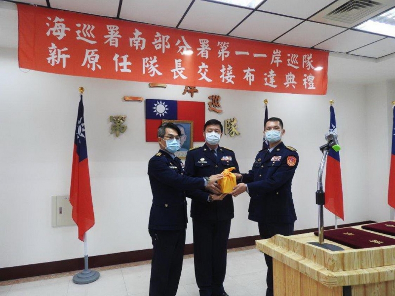 海巡第一一岸巡隊 新原任隊長交接布達典禮
