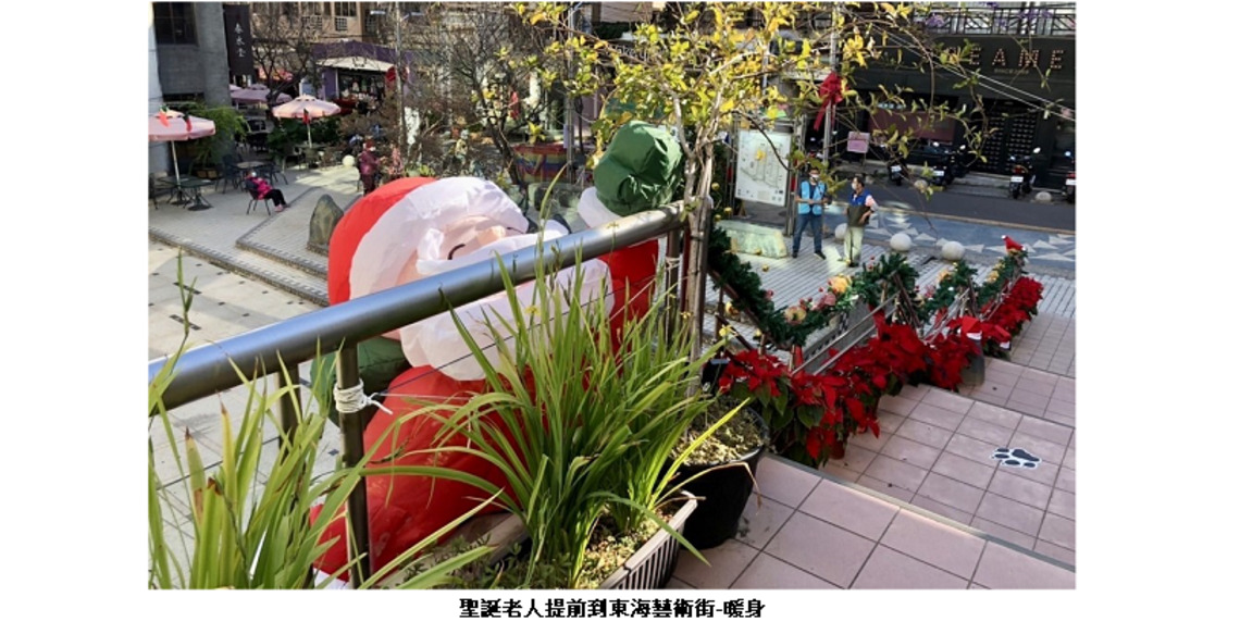 歡樂聖誕音樂市集 12/19東海藝術街商圈登場