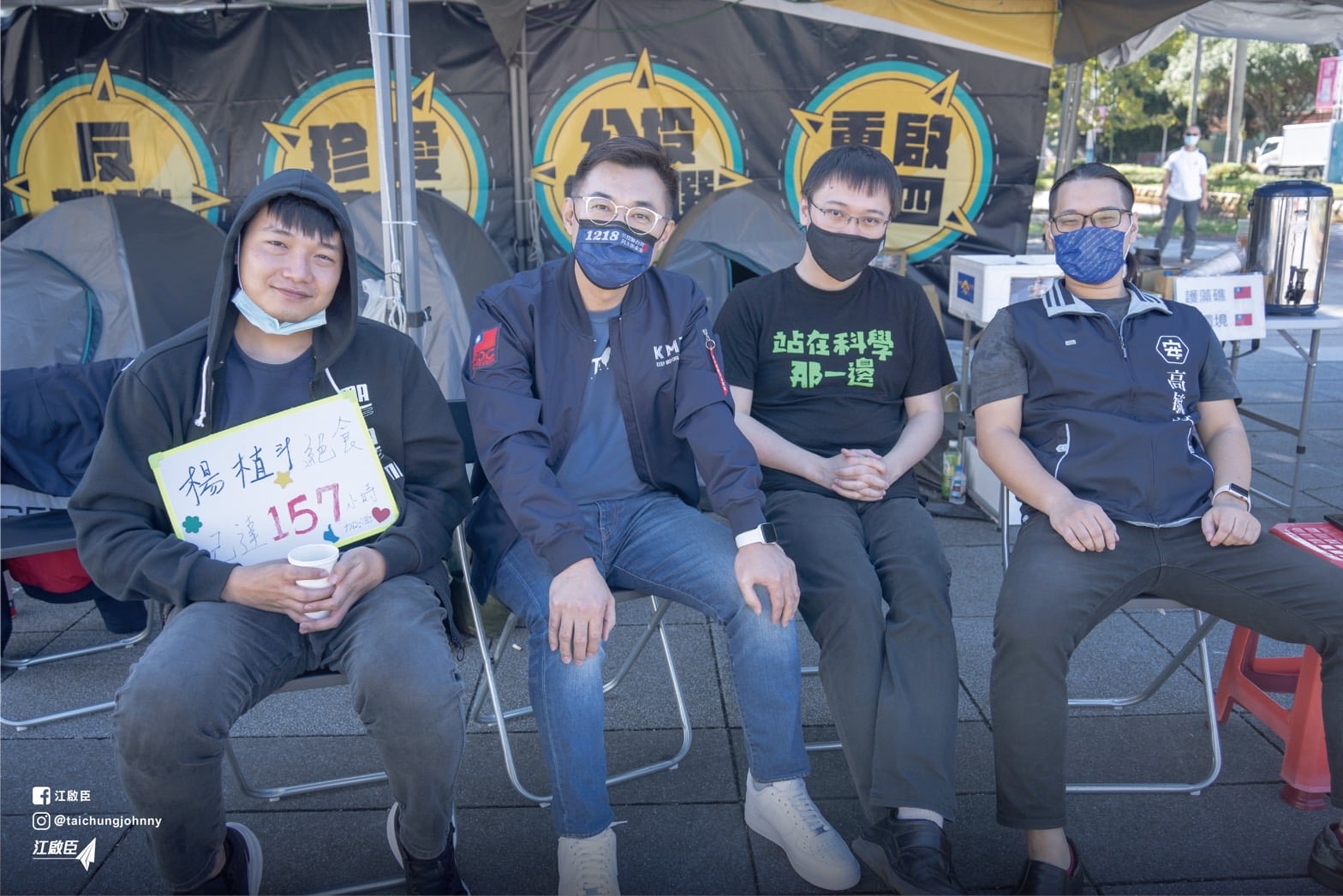 核四公投未過/黃士修:民進黨大規模動員 對民主最深層傷害 65 266981599 4869001189787428 2738724002381352033 n 0