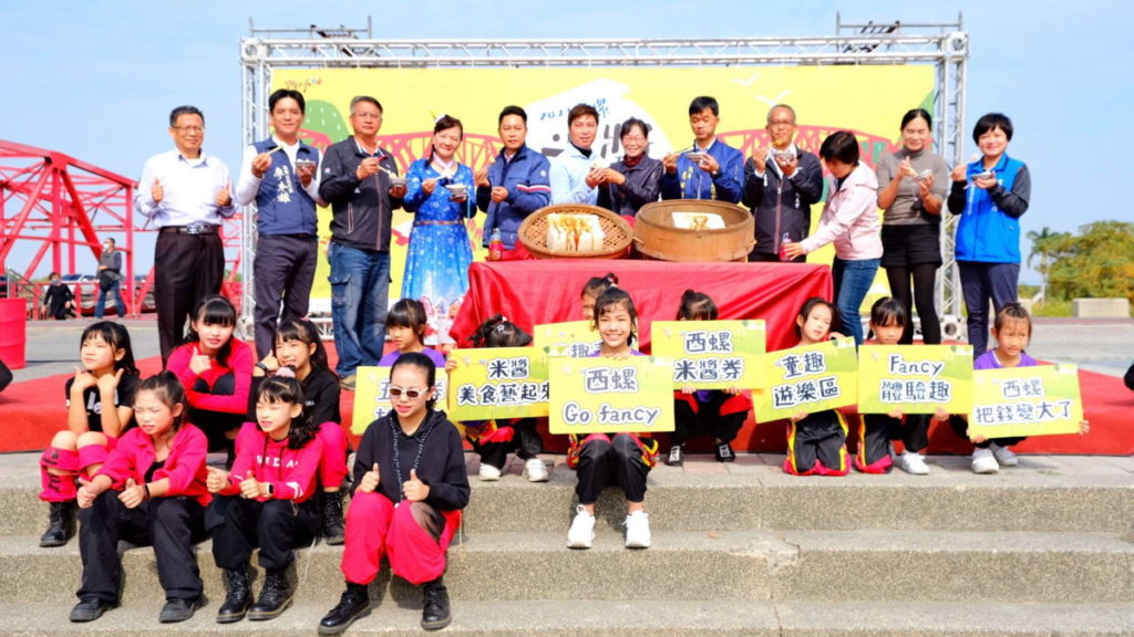 2021西螺米醬生活節-西螺Fancy趣 好禮等你帶回家