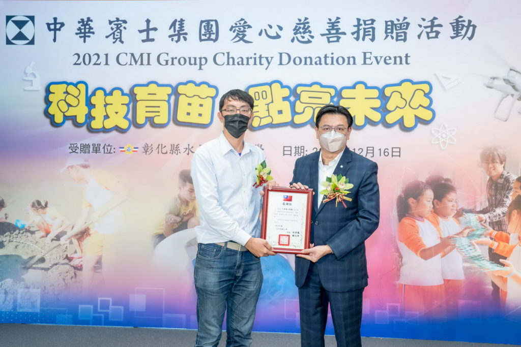 水尾國小吳建儒教務組長回贈中華賓士集團劉楚文執董感謝狀,表達校方及學童的感謝之意。