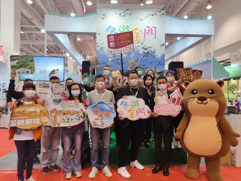 高雄國際旅展 金門縣府攜手業者推廣冬遊金門