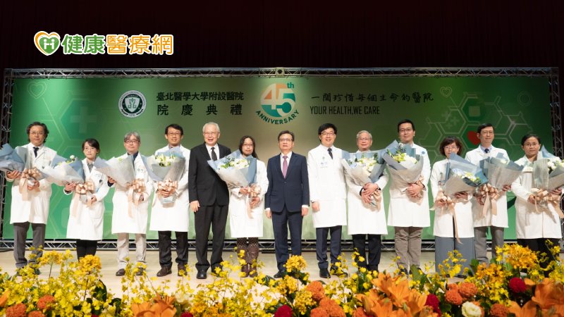 北醫附醫45週年院慶 打造「珍惜每個生命的所在」