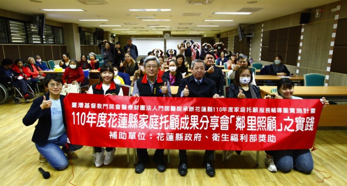 家庭托顧成果分享 照顧長者更給力