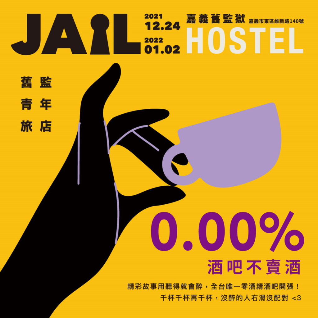 旅店六大守則-酒吧不賣酒000
