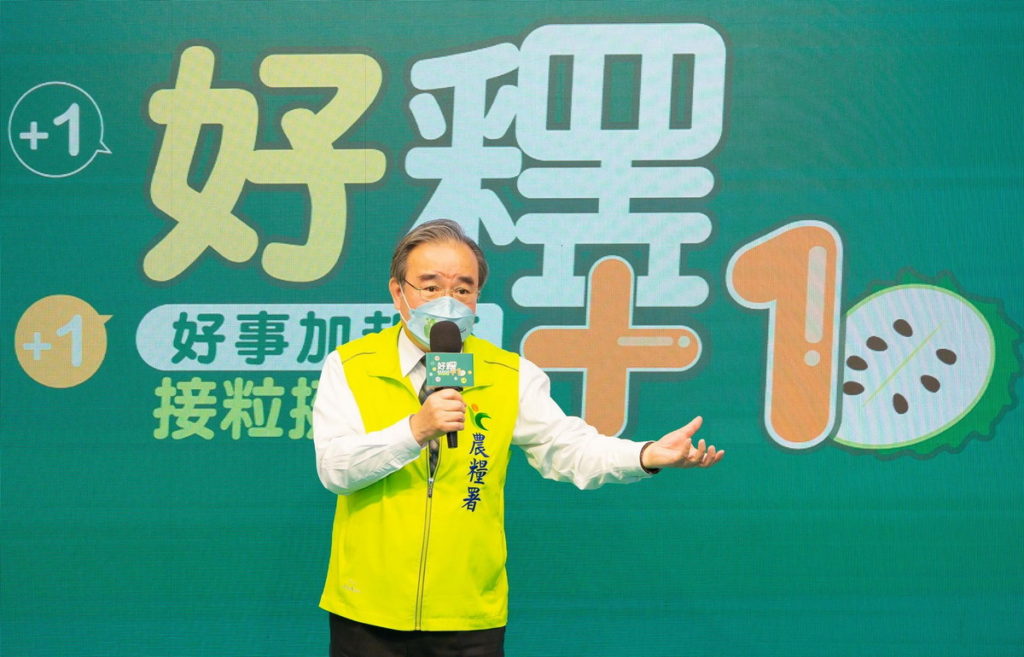 行政院農業委員會農糧署署長胡忠一表示:食當季果就是最健康的養生之道,現在最當季的果物就是鳳梨釋迦。