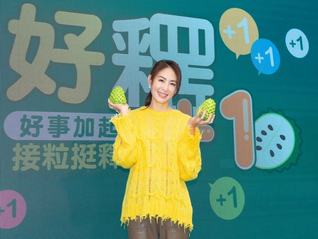 『好釋+1 好事加起來』鳳梨釋迦推廣記者會,現場更邀請到好事代表:賈永婕前來站台