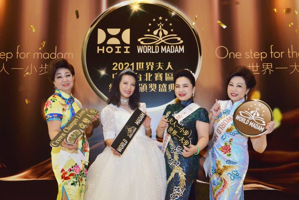 2021世界夫人中華台北探訪總冠軍郭元瑾織女傳奇 慈善大使林淑敏仁厚家承 85 3 0 1