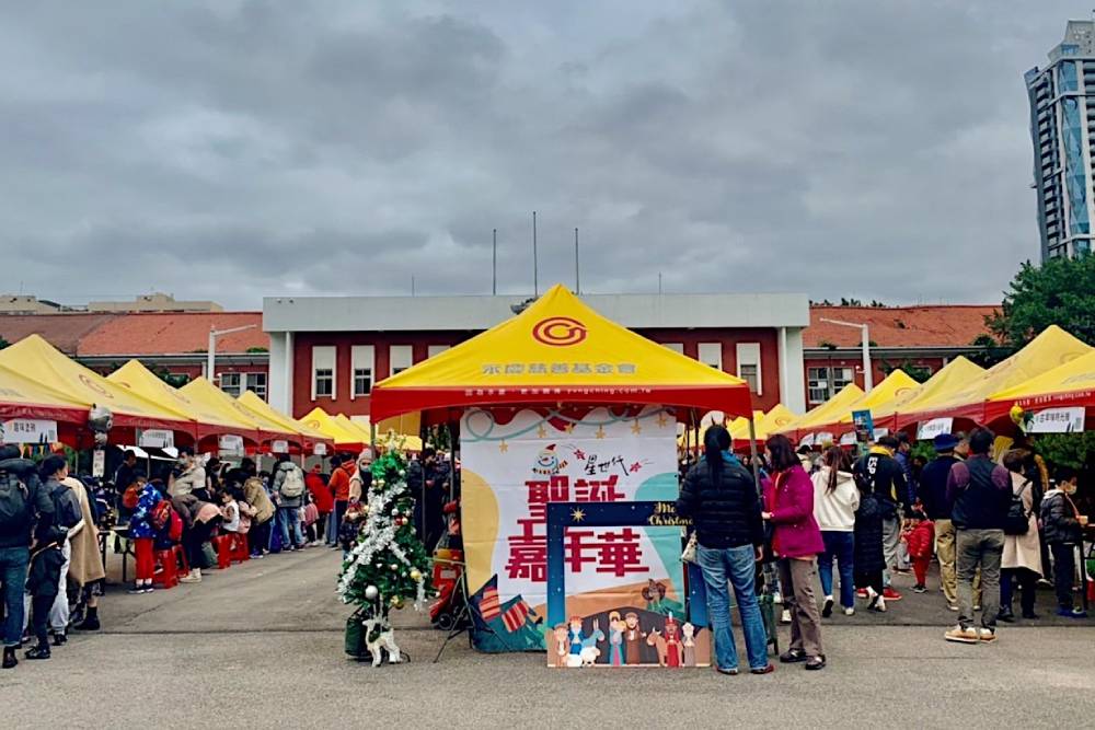 FUN心過聖誕!永慶房屋與地方一起共好成長 串聯鄰里分享愛 79 FUN心過聖誕-永慶房屋與地方一起共好成長-串聯鄰里分享愛