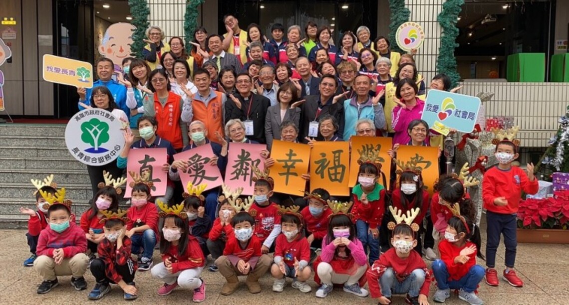 「真愛鄰關懷據點」幸福開張 銀髮笑容相揪來作伴