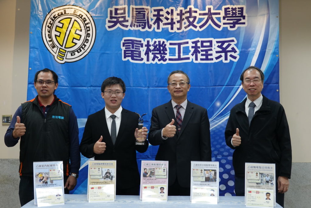 吳鳳科技大學陳加哲榮獲教育部技職之光,恩旭電機林正仁老闆(左一)、陳加哲同學(左二)、吳鳳科技大學電機工程系林永欽主任(右一)、吳鳳科技大學蔡宏榮校長(右二)