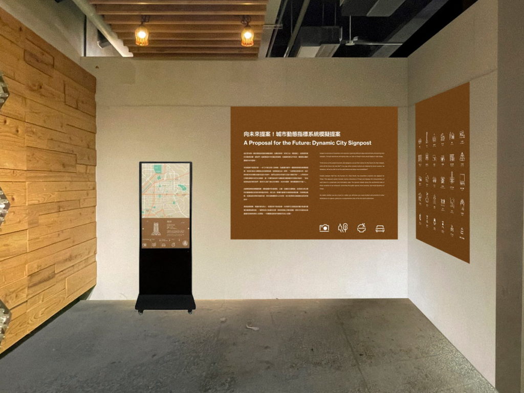 《中間試驗場》展區示意圖_知名平面設計師田修銓領軍的「一步工作室」，為嘉義市打造