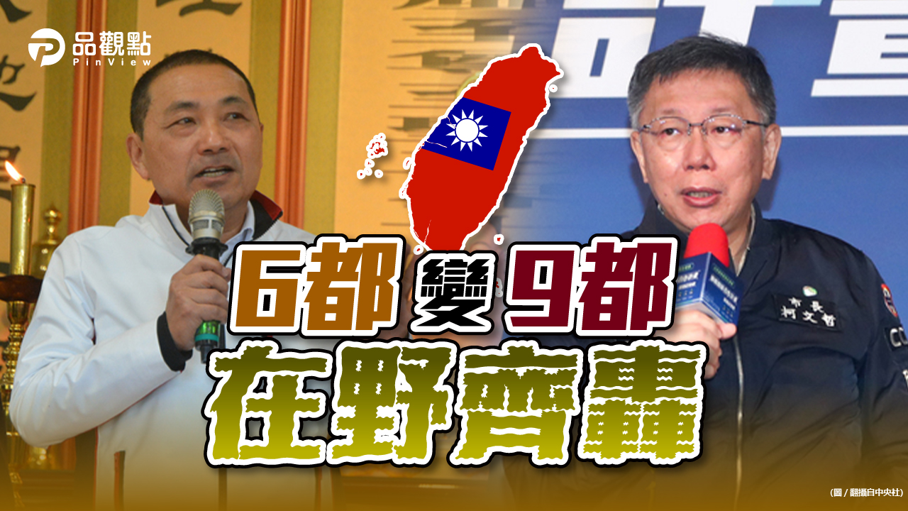 品觀點|柯:蔡永遠在想選舉 侯:人民要的不是這個|政治