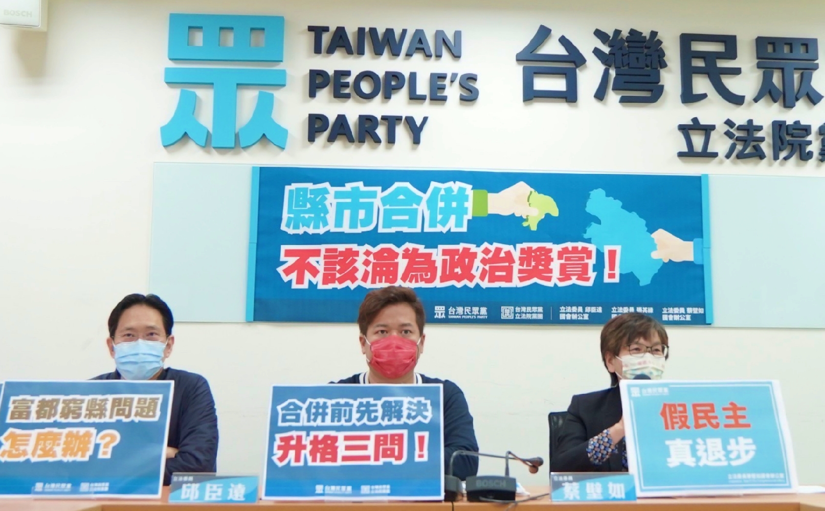 竹竹升格/民眾黨:1個台灣有9個直轄市?是國際笑話還是民主典範 66 竹竹升格 民眾黨:1個台灣有9個直轄市?國際笑話或民主典範