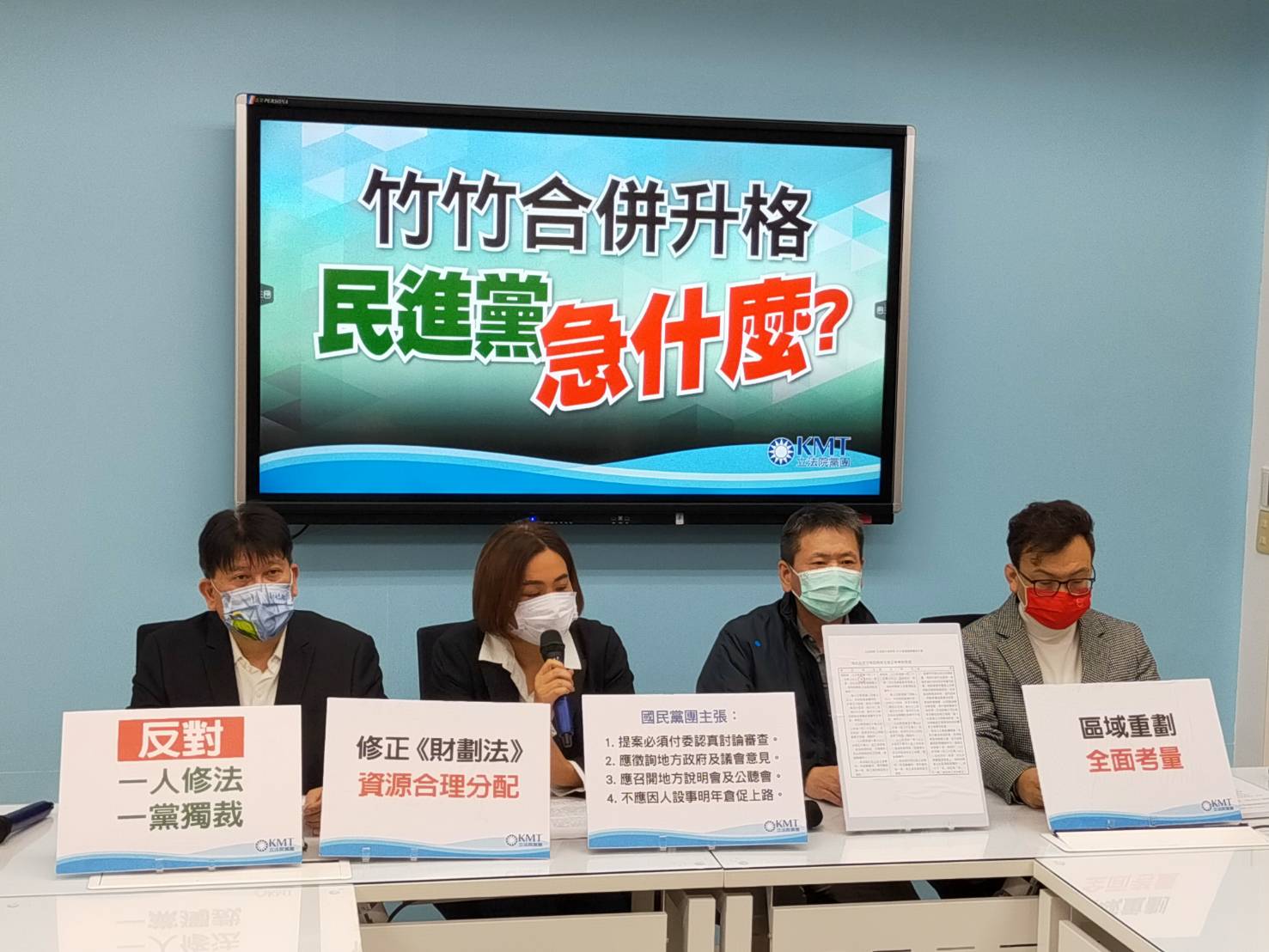 大新竹升格/藍黨團籲綠撤案:勿為延續一人政治生命而修法 72 229372