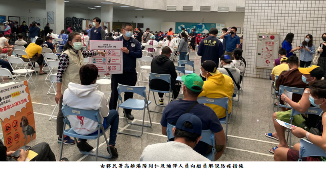 守護前鎮漁港外籍船員 移民署與公私單位舉辦新冠疫苗接種活動暨防範非洲豬瘟宣導
