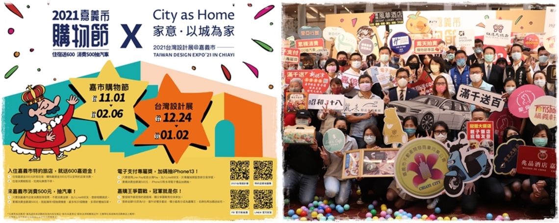嘉市購物節有望於年底破紀錄！登錄發票金額破2億