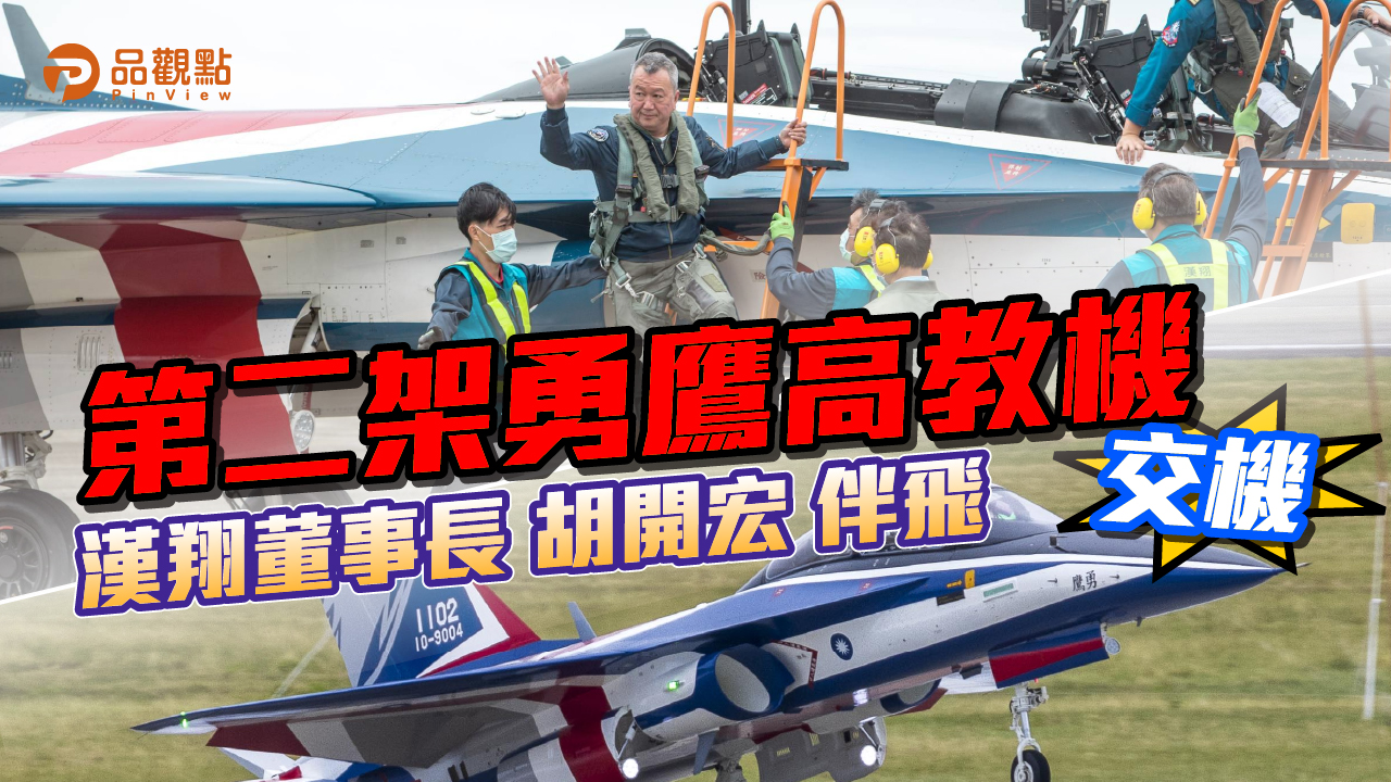 品觀點 | 國機國造 漢翔培育人才 打造航空產業鏈 | 政治