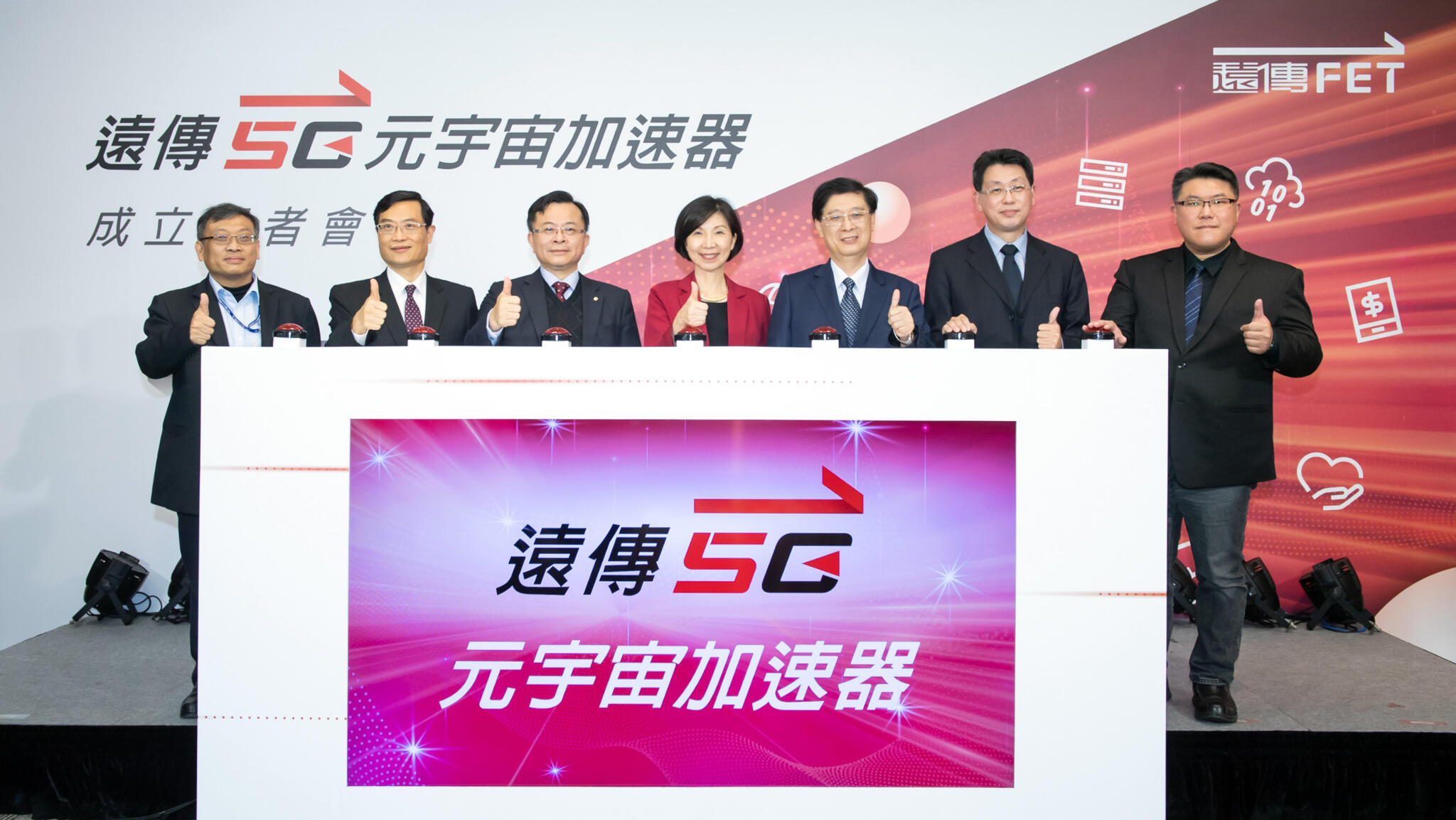 遠傳成立全台第一個「5G元宇宙加速器」 組隊搶佔虛擬經濟商機 39 新聞照片2