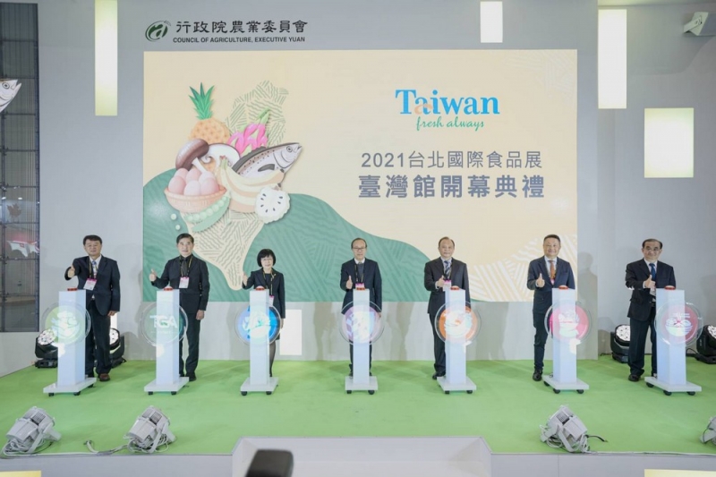 2021年臺北國際食品展臺灣館盛大開幕 呈現創意多元的臺灣農產食品