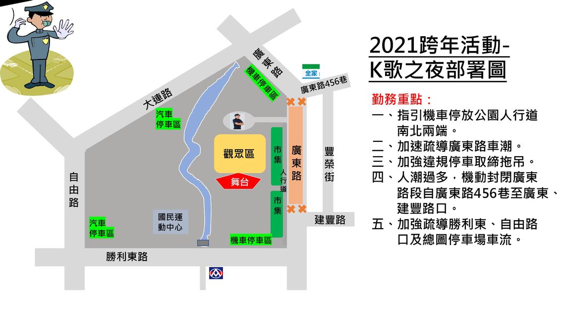 屏警加強交通疏導規劃以迎接跨年活動/波新聞