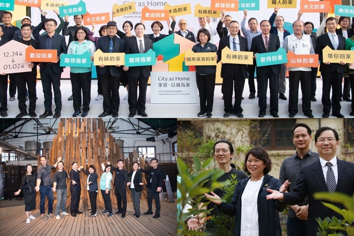 2021台灣設計展「家意-以城為家City as Home」 今盛大開幕