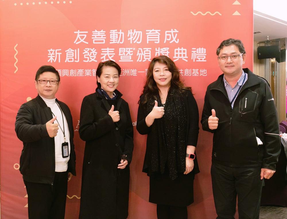 ▲台北市產發局長林崇傑(左一)、副市長黃珊珊(左二)、臺北市動物保護處副處長陳英豪(右一)、丰碩興創產業智庫執行長李丕雯(右二),共同參與共創發表會。(圖/丰碩興創提供)