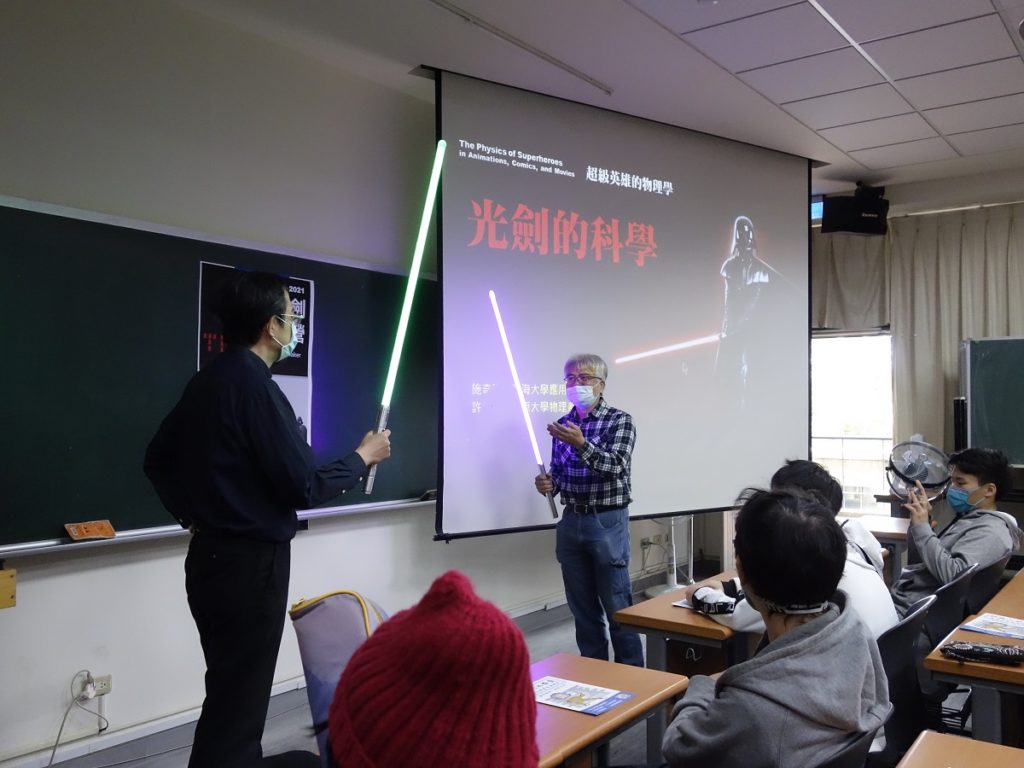 施奇廷教授(右)與許經夌教授為大家介紹「光劍中的科學」。(圖/東海大學提供)