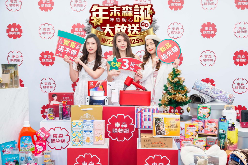 東森購物網「年末森誕」大方送活動,12/24(五)平安夜晚間22:00及23:00兩個時段將大方狂發紅包,總額破100萬,12/25(六)聖誕節當天消費滿額登記可享6%禮物卡回饋。(圖/東森購物網提供)