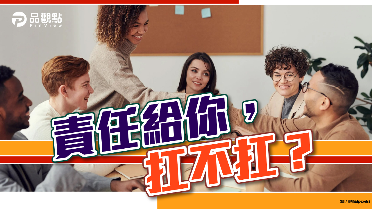 品觀點│沒人想升管理職?!內幕重重 網友公認的屎缺│生活