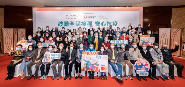 佳節倍添意義 黃廷方慈善基金致力鼓勵長者接種新冠疫苗