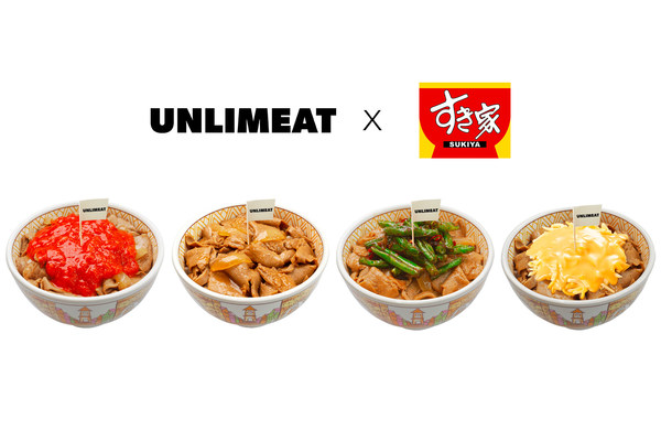 UNLIMEAT在食其家的中國餐廳推出植物肉新菜品
