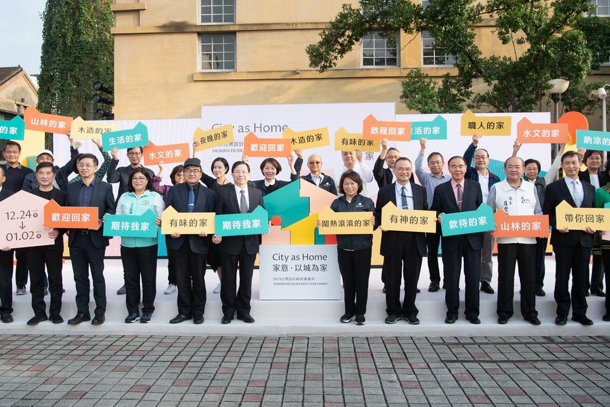 2021台灣設計展「家意-以城為家City as Home」盛大開幕