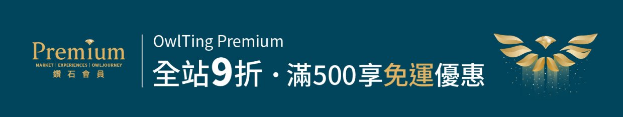 奧丁丁市集鑽石會員