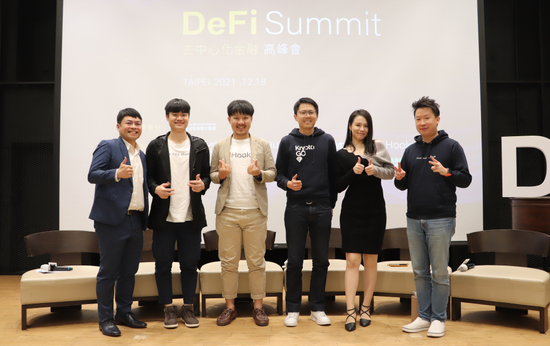 DeFi Summit去中心化金融高峰會 成為年度最盛大DeFi產業論壇