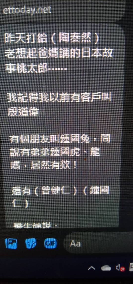 怪姓蔄與諧音名字趣談/波新聞