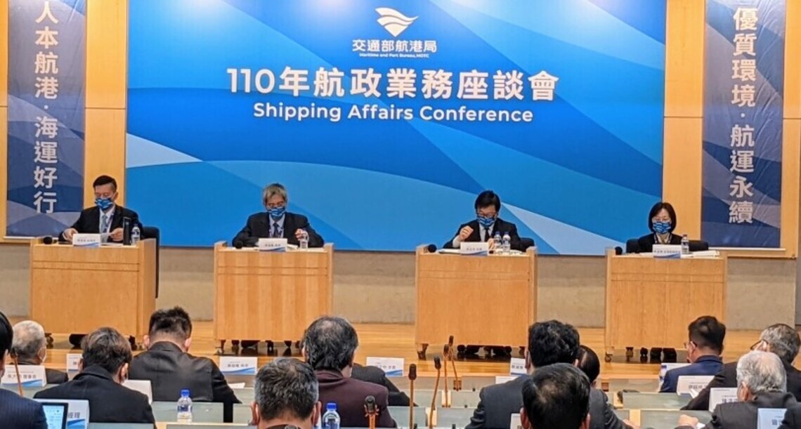 【航政業務座談會】壓軸登場 探討我國航港發展趨勢