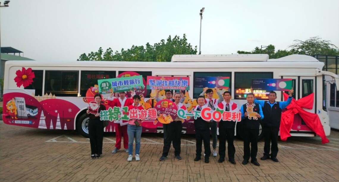 搭綠1主題公車    闖關成功就可獲限量聖誕禮物