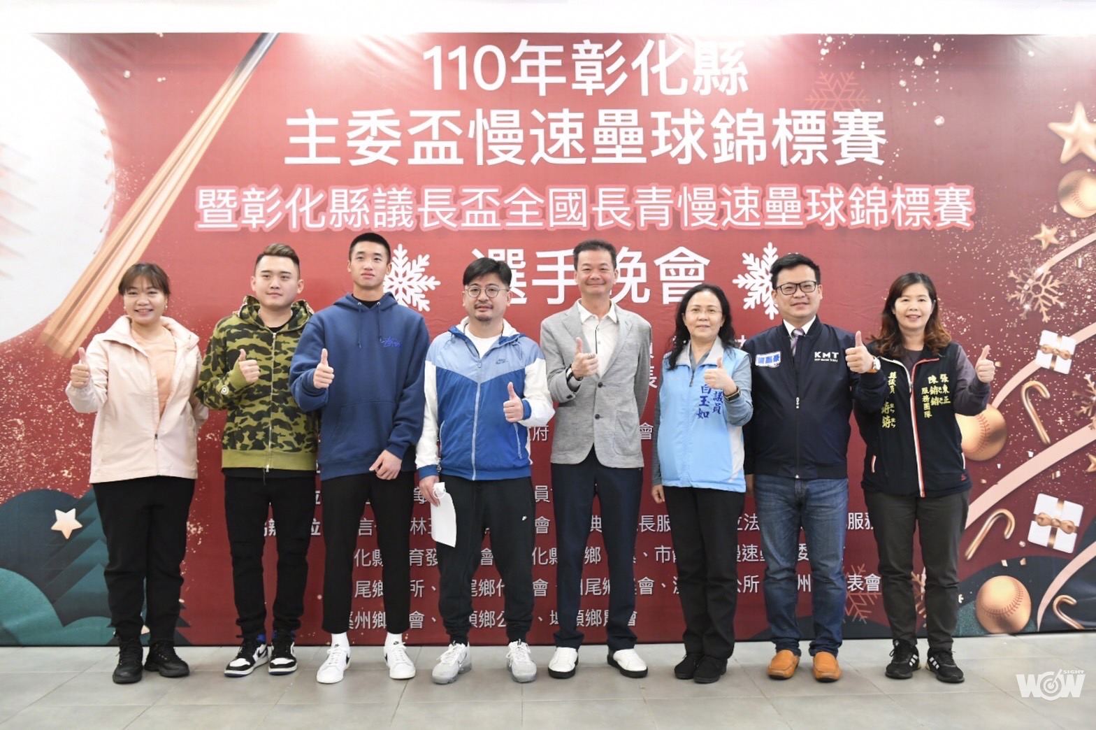 《壘球》彰化縣主委盃慢速壘球錦標賽  耶誕節熱鬧開打