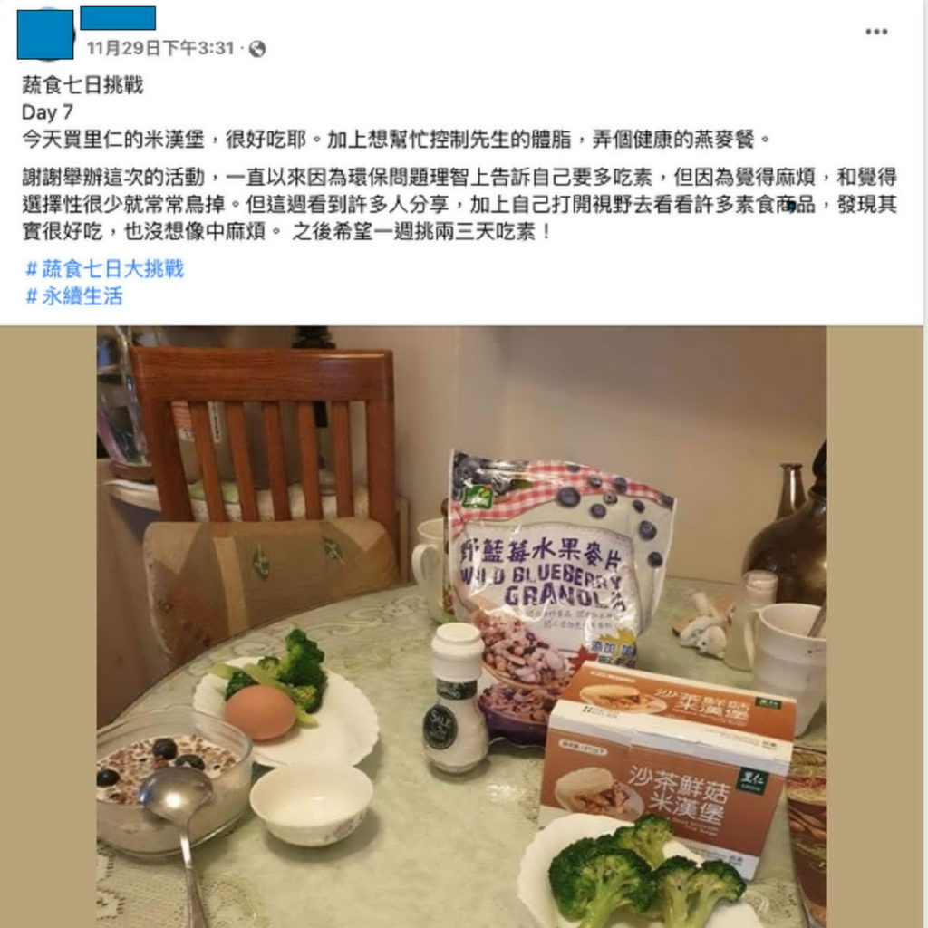 蔬食7日挑戰者發現準備蔬食餐點沒有想像中困難