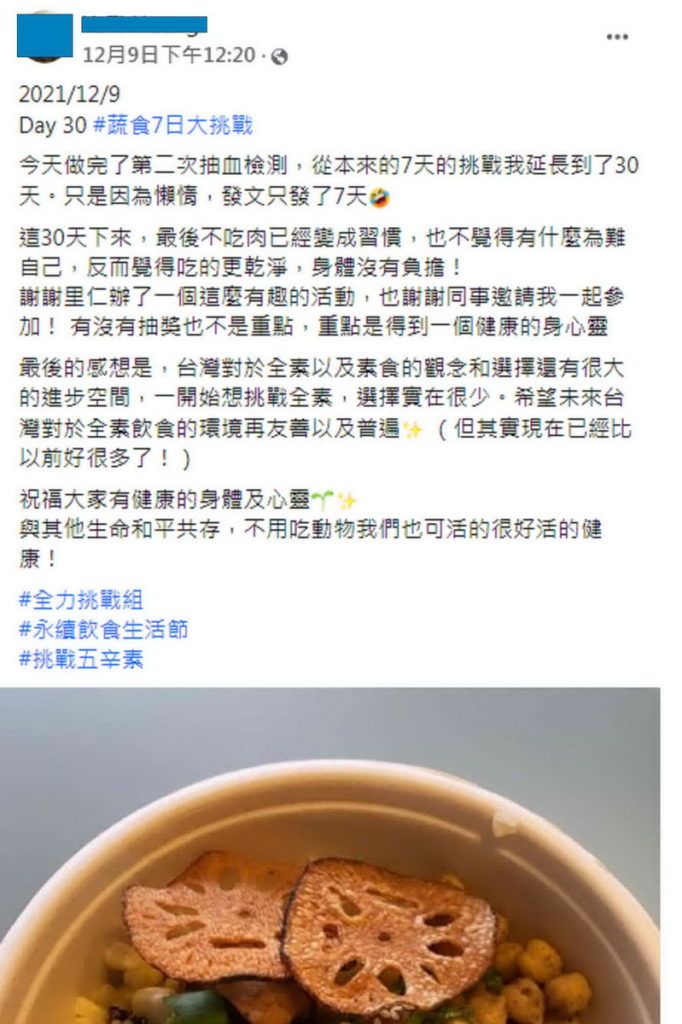 蔬食7日挑戰者分享吃蔬食身體比較沒有負擔
