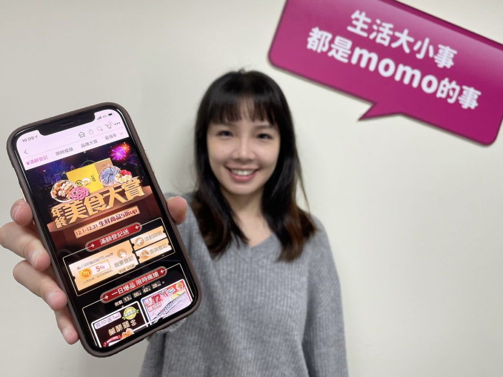 搶攻生鮮年菜早鳥商機，momo祭《年終美食大賞》生鮮5折起活動，再加碼「滿額贈5% momo幣」。