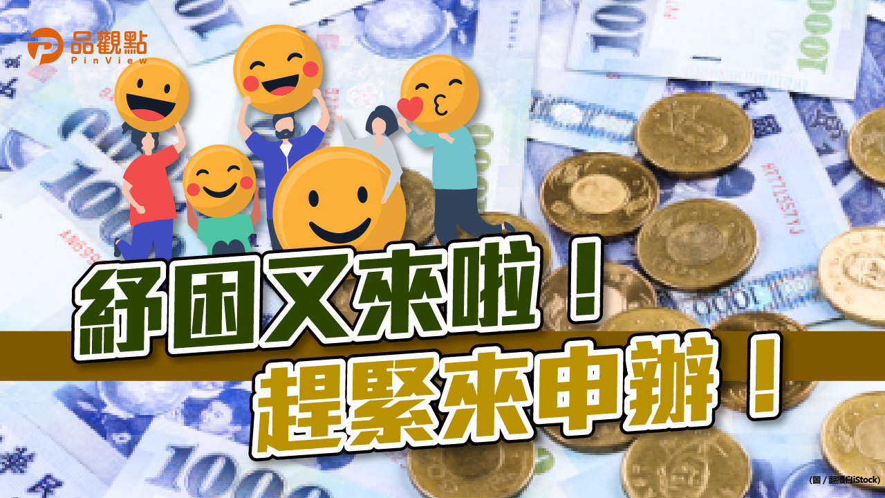 品觀點│勞保紓困貸款月底開辦 每人最高貸10萬│生活
