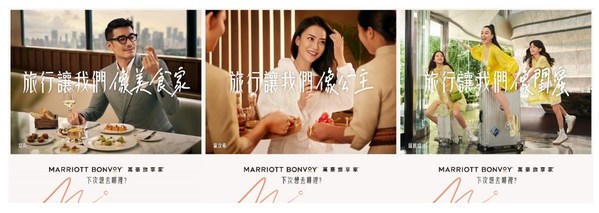 澳門萬豪旅享家參與酒店呈獻 旅行讓我們「澳」妙無窮主題計劃