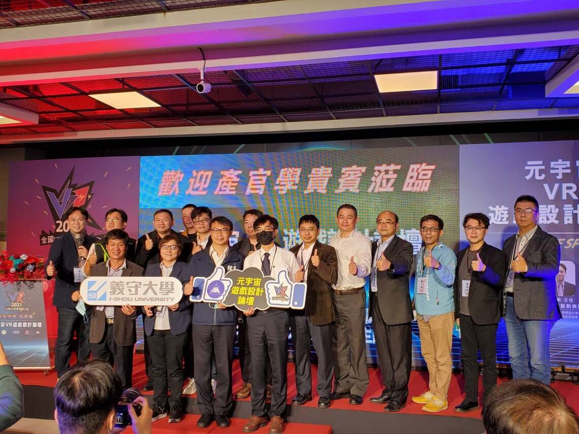 義守大學VR全國電競賽吸睛  元宇宙人才培育積極